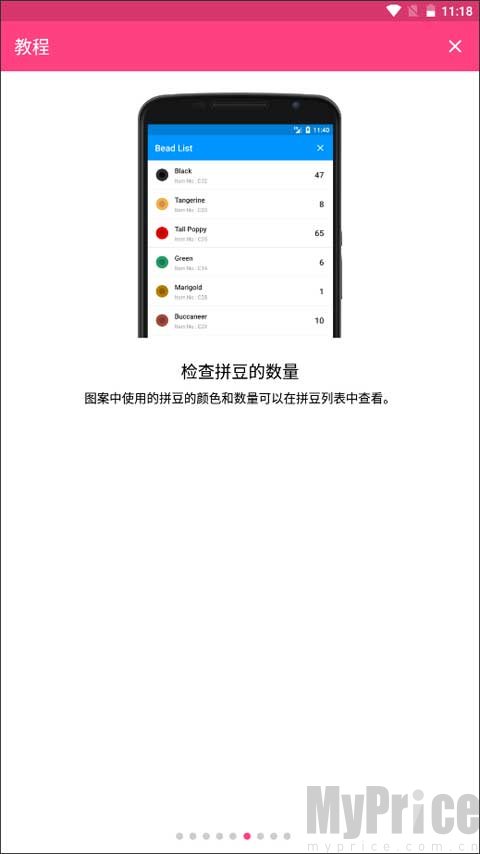拼豆设计师