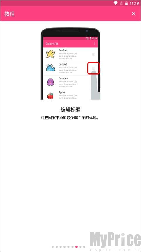 拼豆设计师