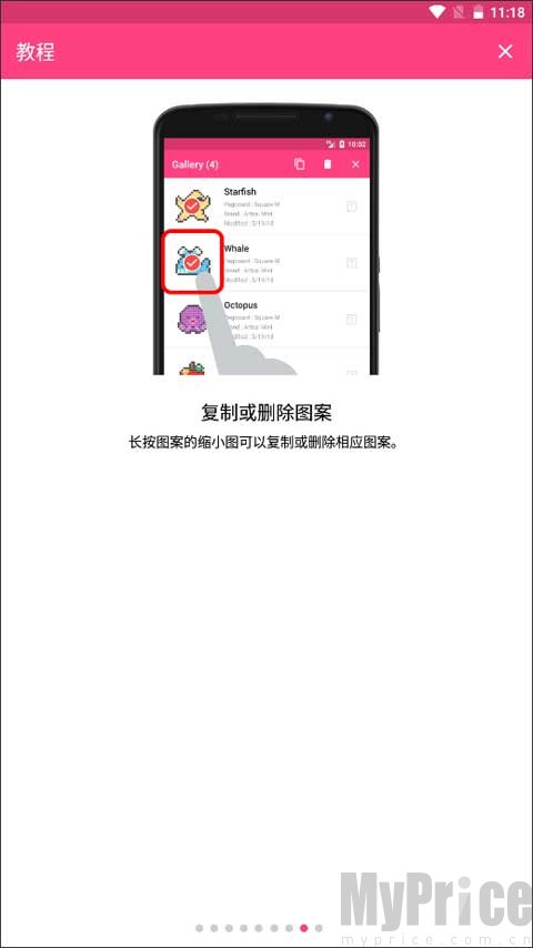 拼豆设计师