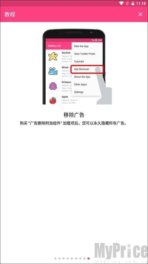 拼豆设计师