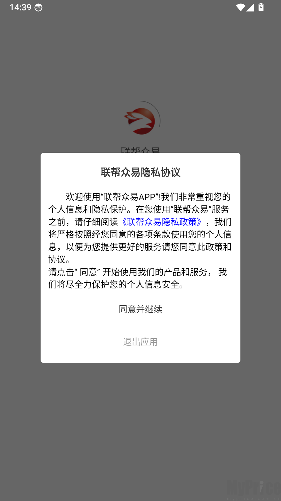 联帮众易