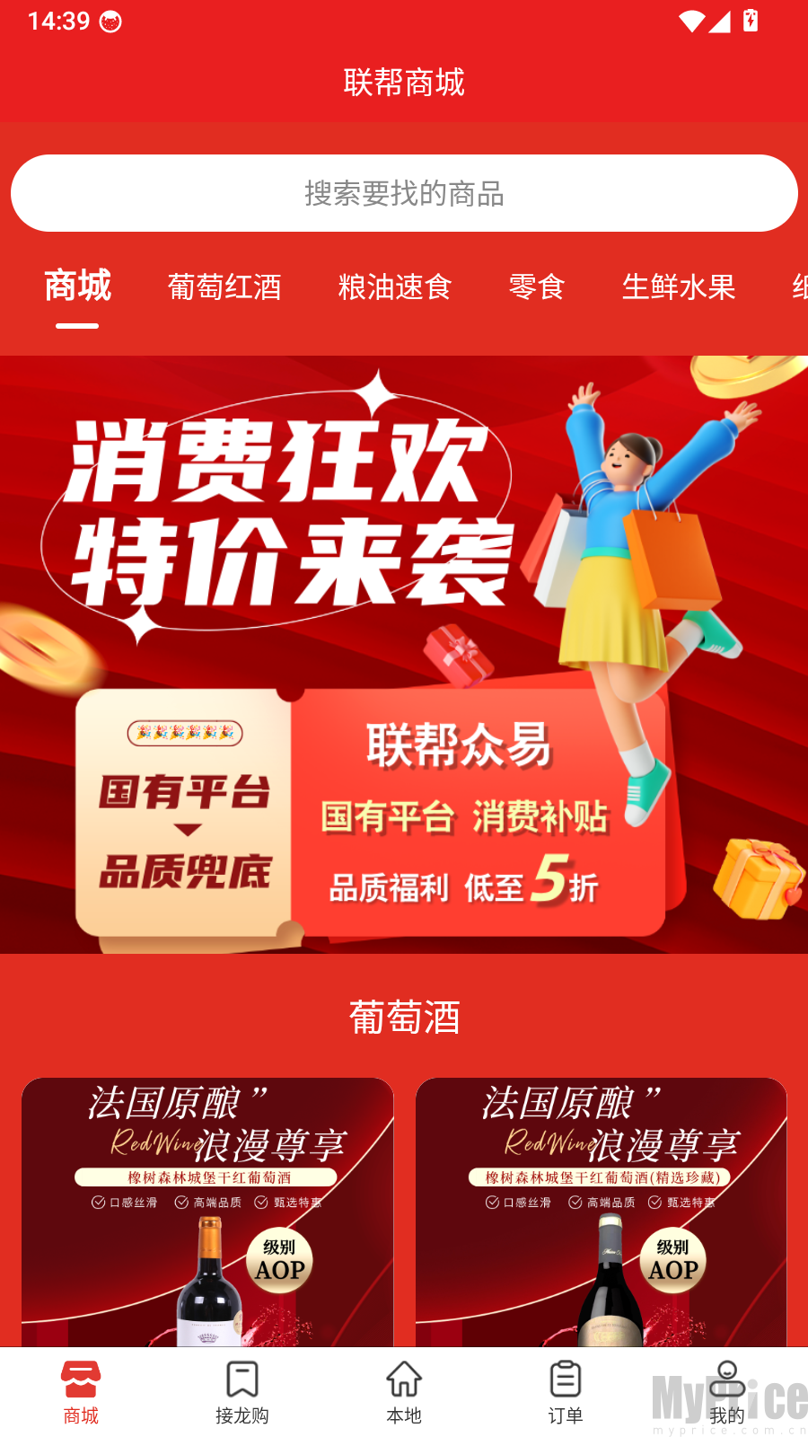 联帮众易