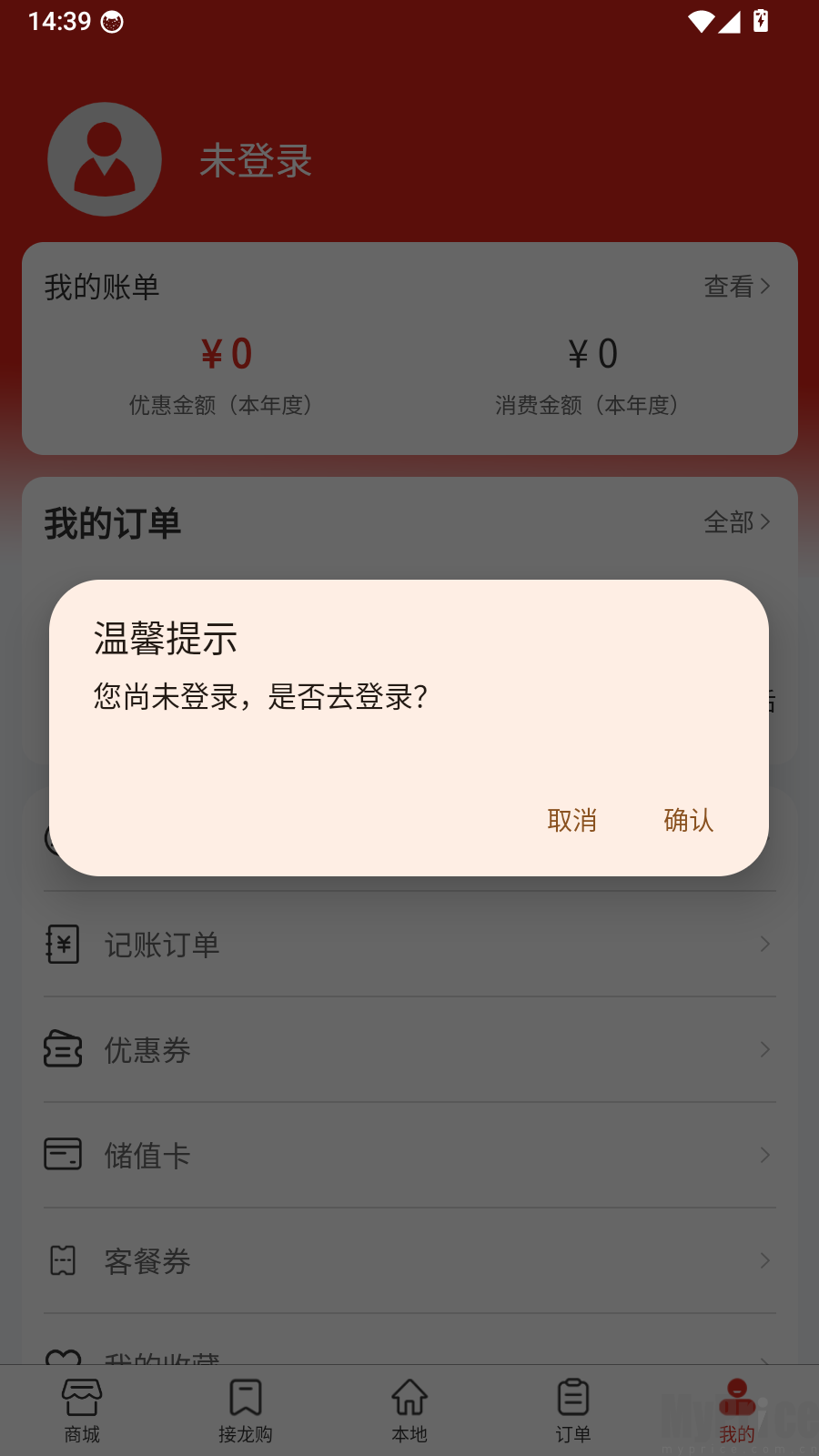 联帮众易