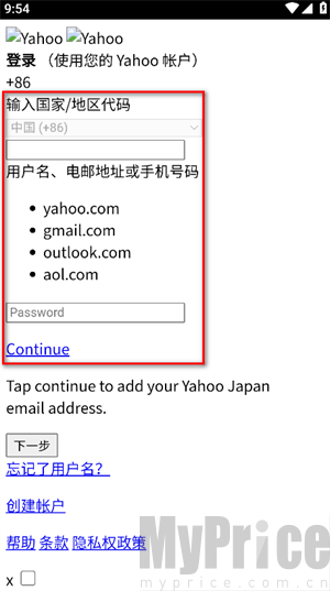 yahoo搜索引擎