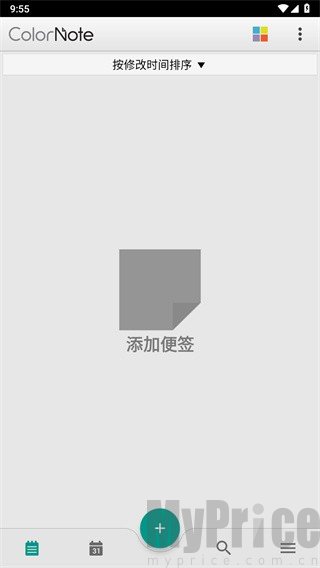 彩色笔记