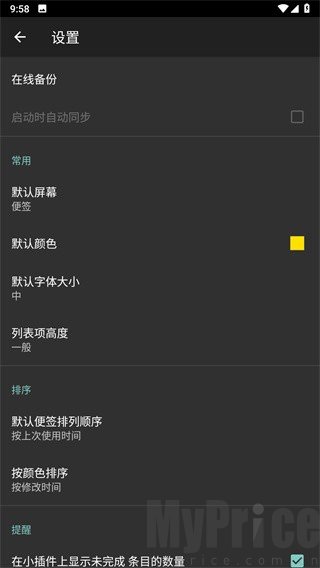 彩色笔记