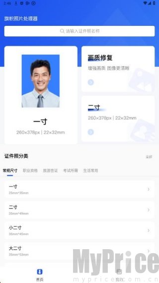 旗帜软件照片处理工具