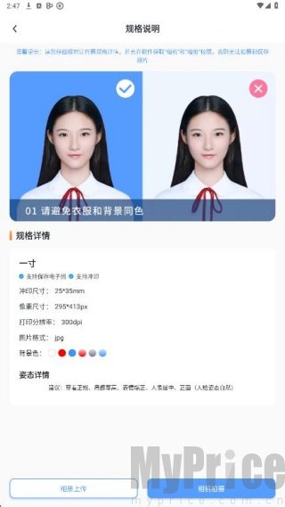 旗帜软件照片处理工具