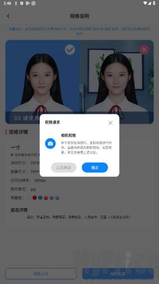 旗帜软件照片处理工具
