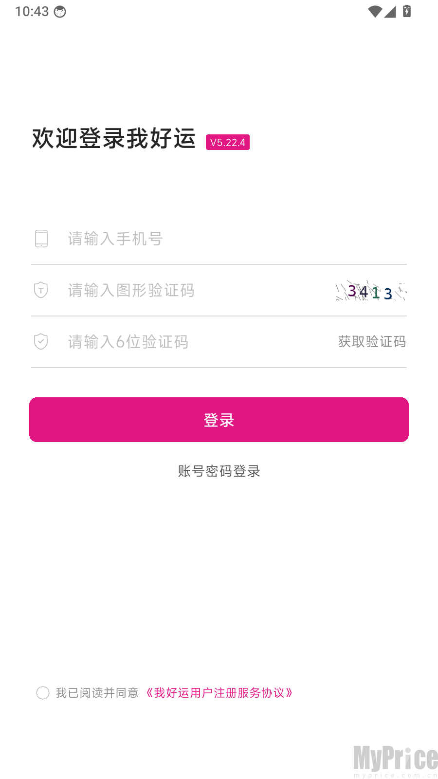 我好运