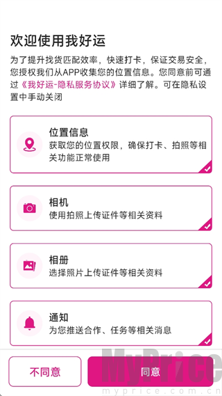 我好运