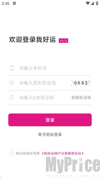 我好运