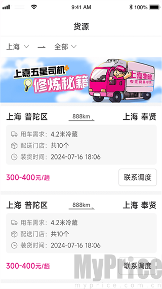 我好运