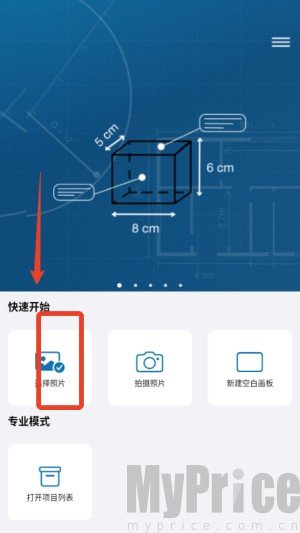 图片标记助手