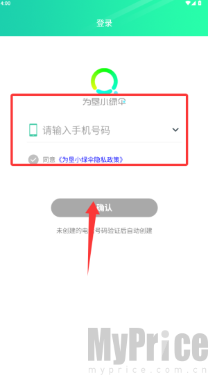 为垦小绿伞