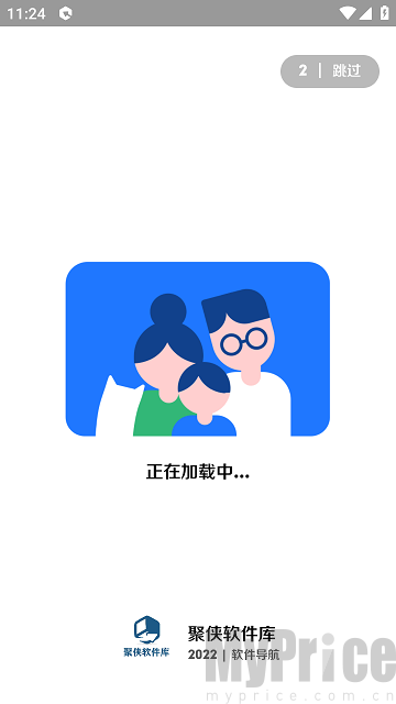 聚侠软件库9.18