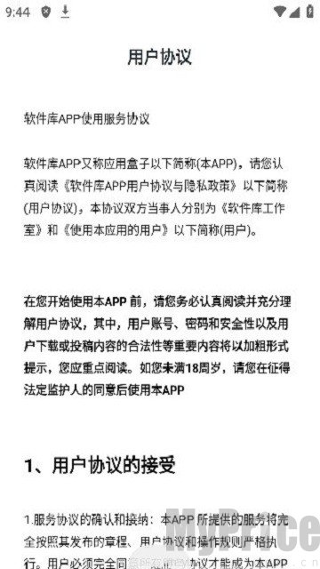 聚侠软件库9.18