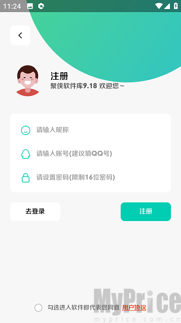 聚侠软件库9.18