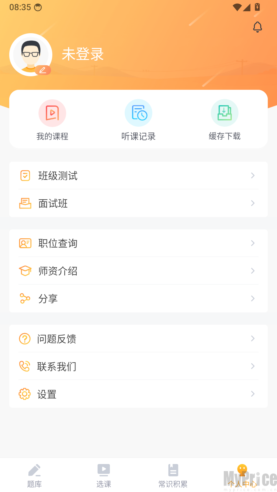 心竺公考
