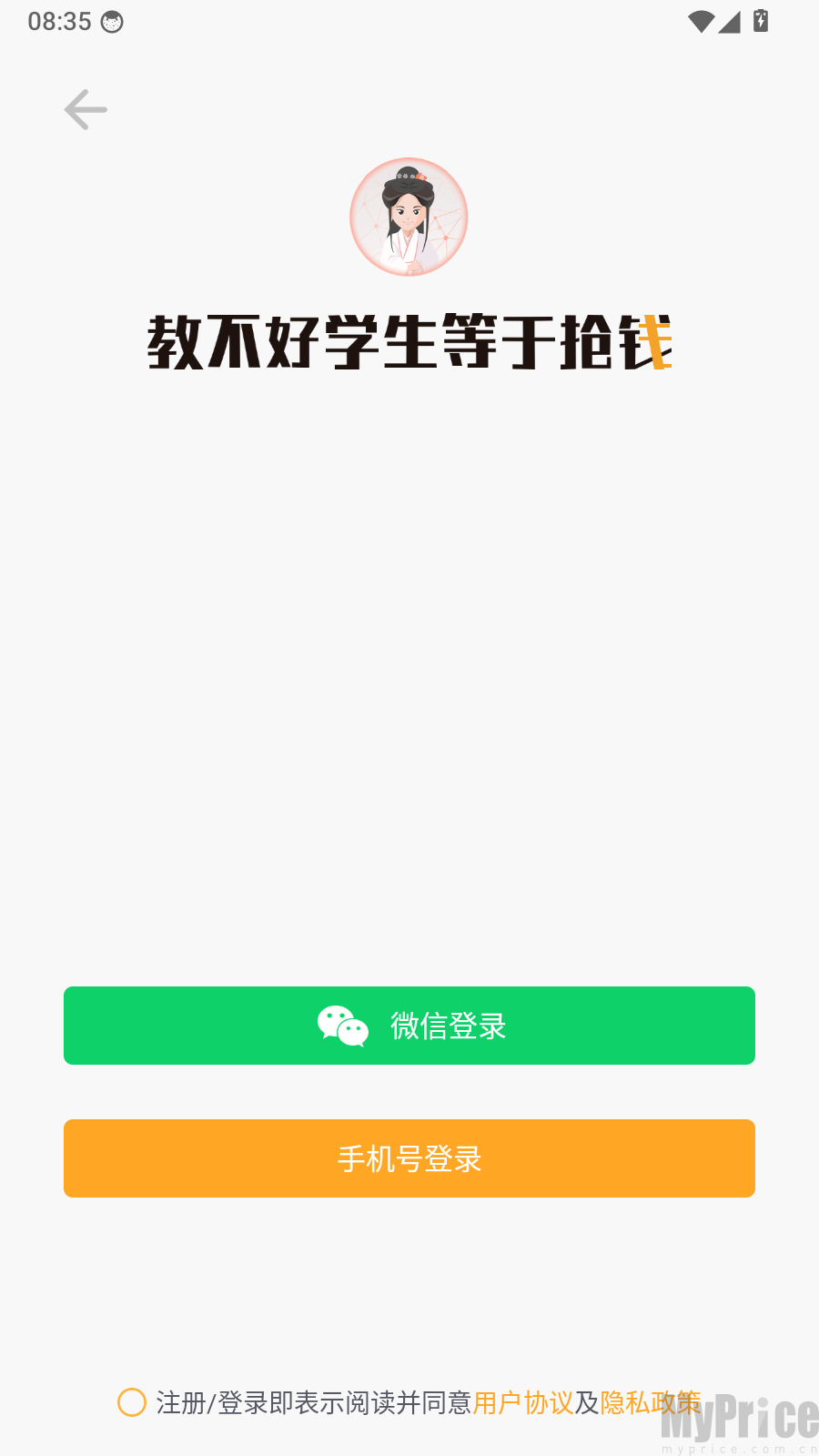 心竺公考