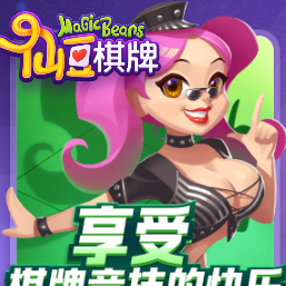 仙斗棋牌