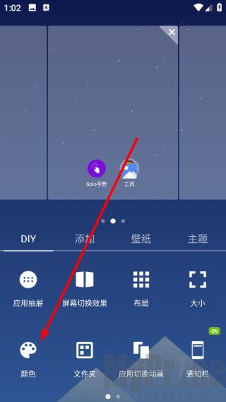 solo桌面