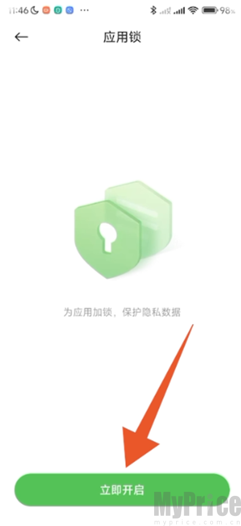 小米应用商店8.1