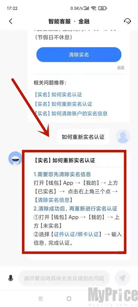 小米应用商店8.1