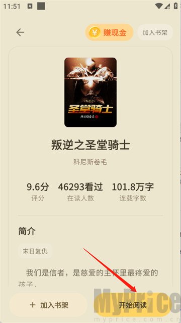 夜色免费小说