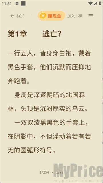 夜色免费小说