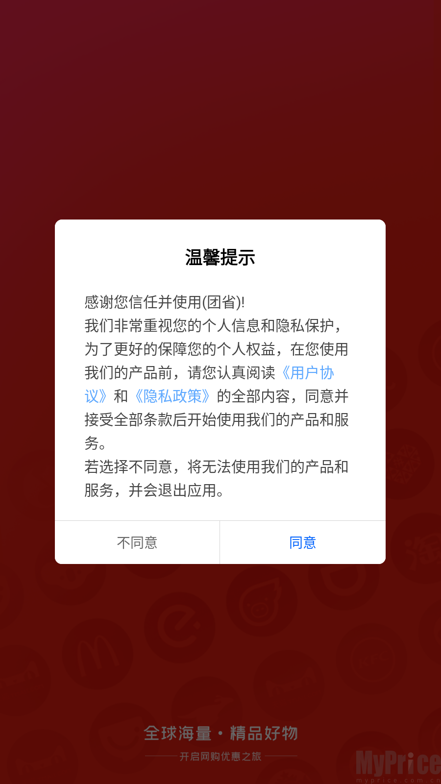 团省