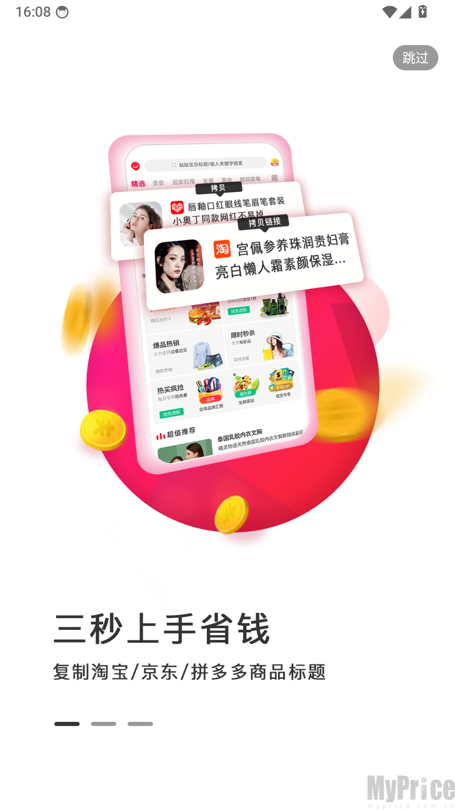 团省