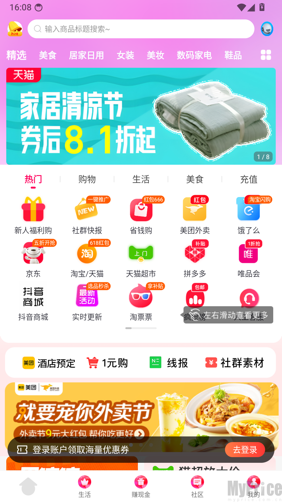 团省