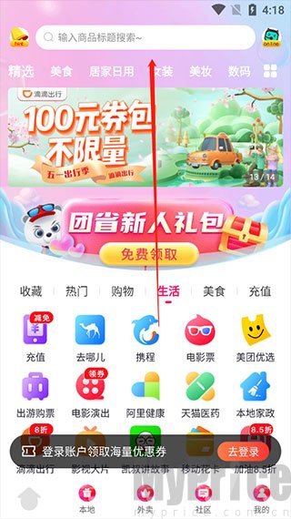 团省