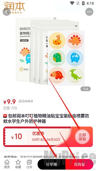团省