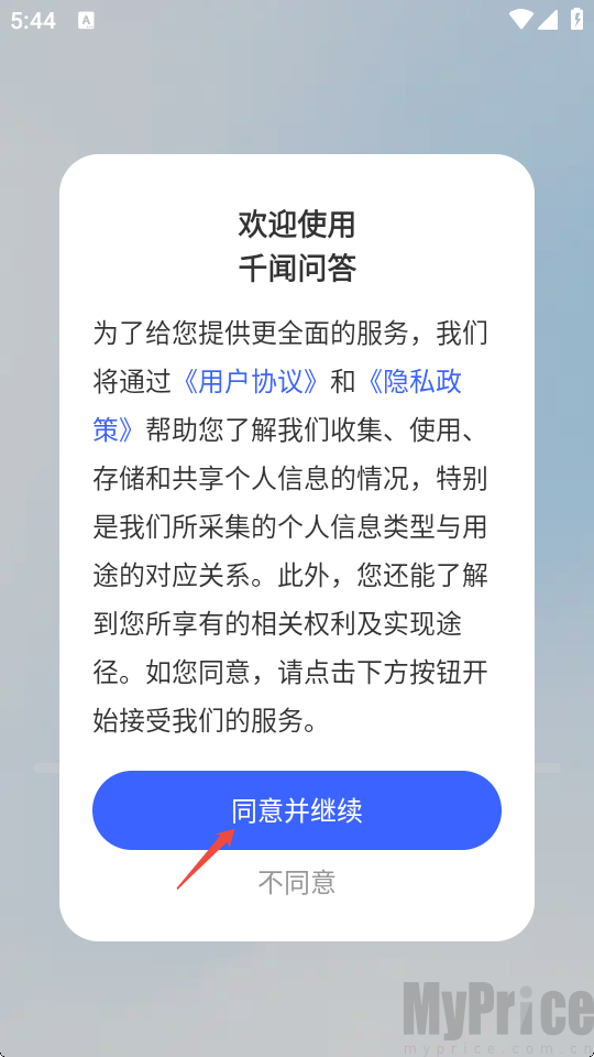 千闻问答