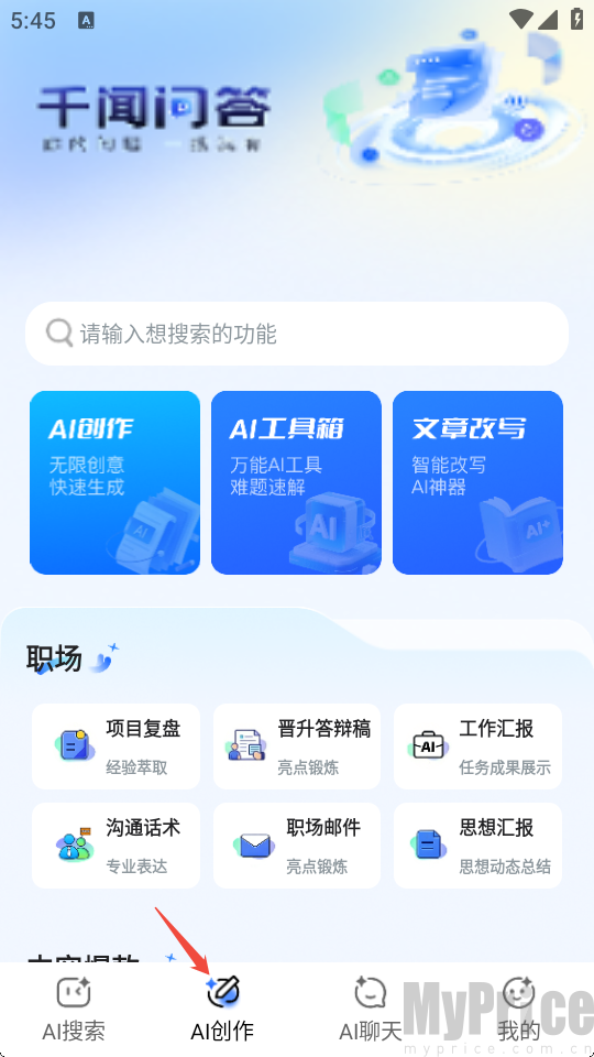 千闻问答