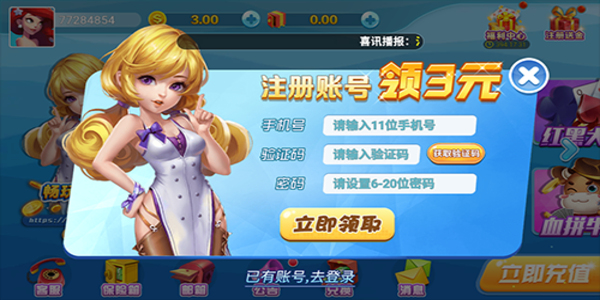 右左棋牌官方版
