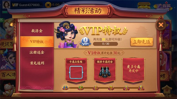 一道娱乐棋牌最新版