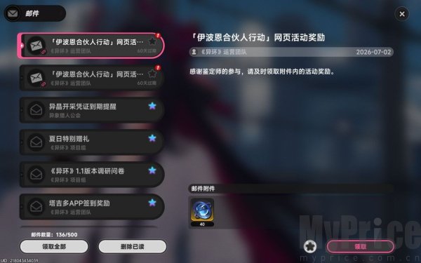 异环伊波恩合伙人行动任务攻略