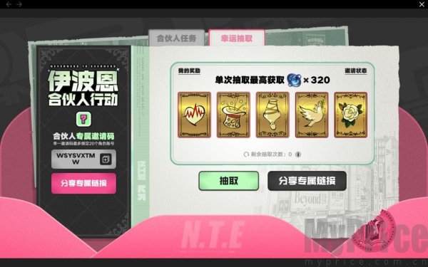异环伊波恩合伙人行动任务攻略