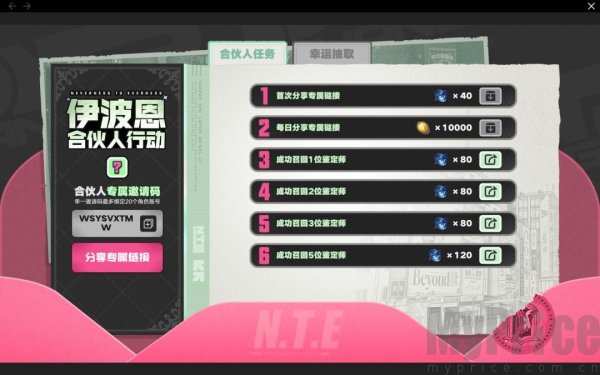异环伊波恩合伙人行动任务攻略