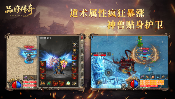 品蔚传奇畅玩版