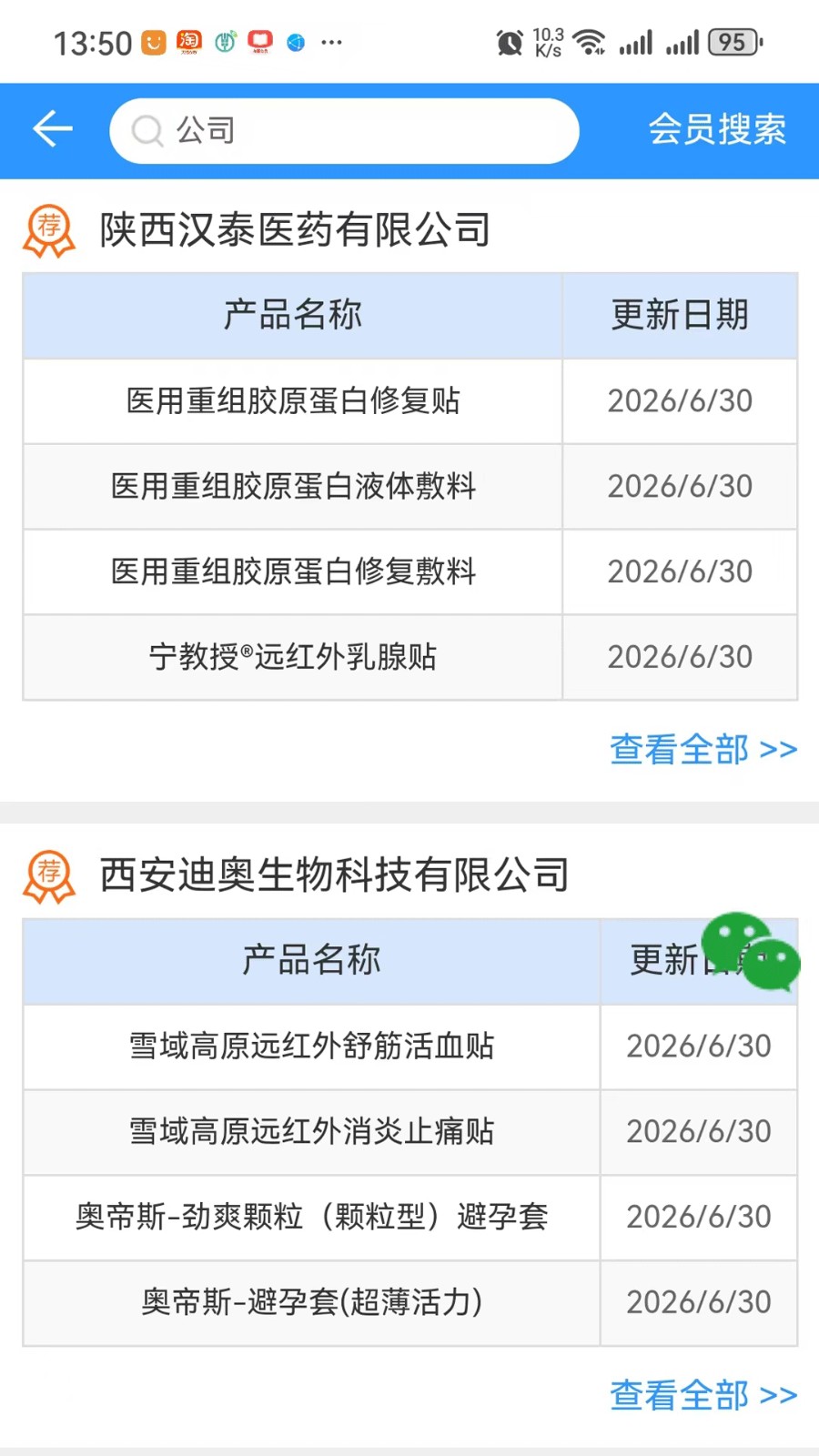 药商天下网