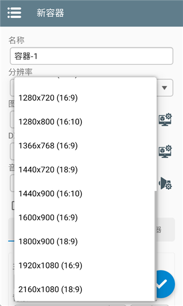 winlator模拟器app