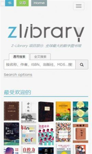 z-libirary电子书