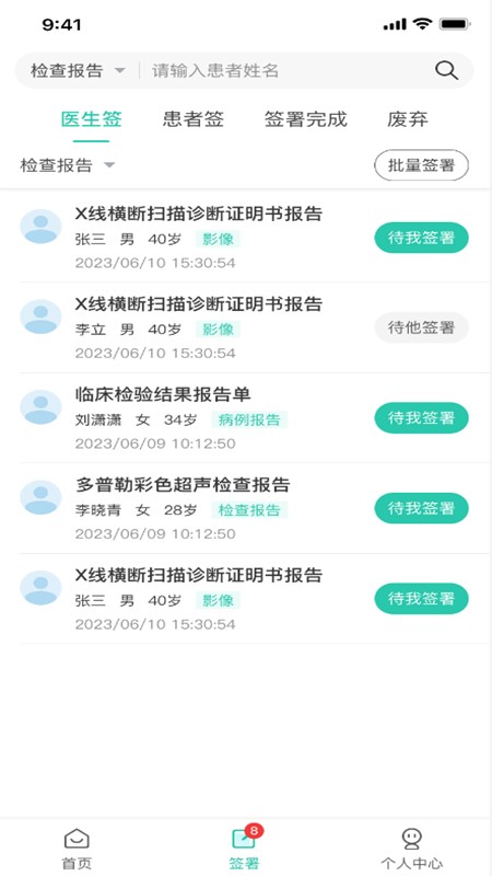 医证宝