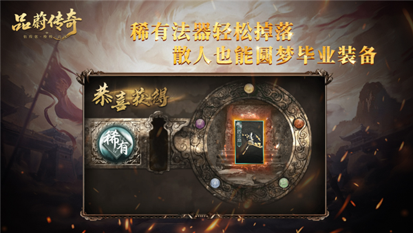 品蔚传奇畅玩版