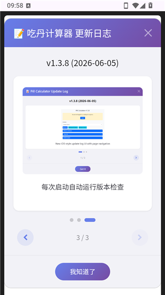 小二吃丹计算器