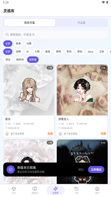 AI豆仓拼豆